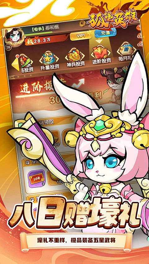 孤堡英雄0.1折版