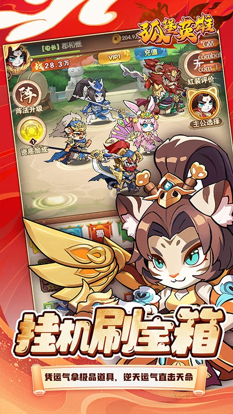 孤堡英雄0.1折版