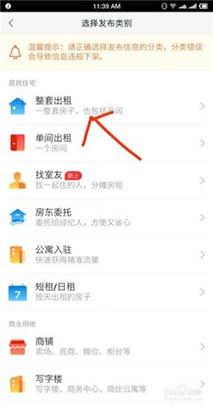 58同城APP