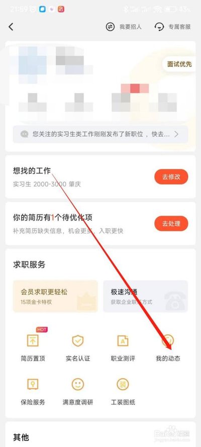 58同城APP