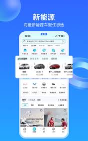 易车app