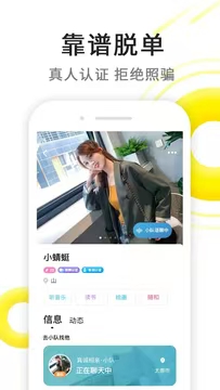 伊对app