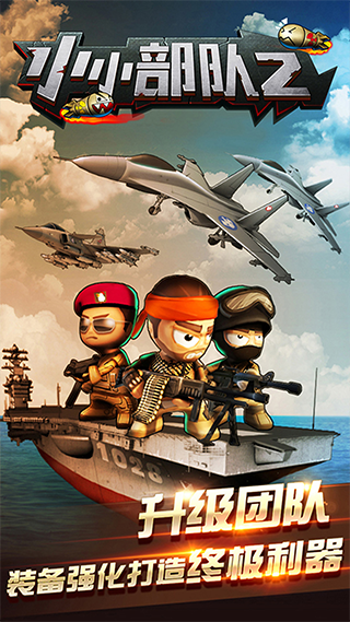 TinyTroopers2