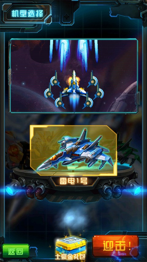 雷电2014致命空袭