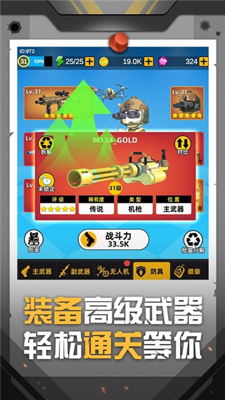 神枪行动手