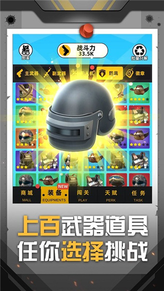 神枪行动手