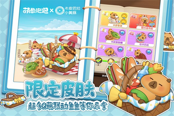 萌鱼泡泡