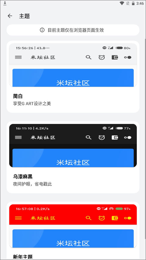 米坛社区v1.0.6.4