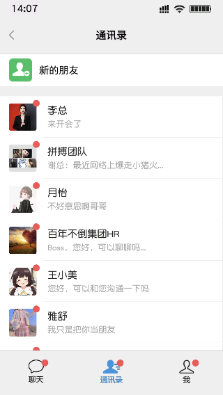 打工日记手游
