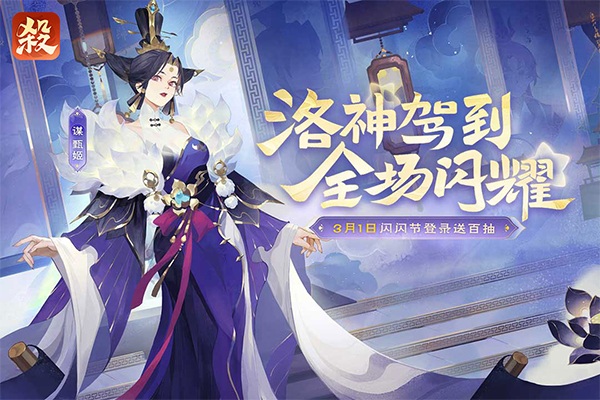 欢乐三国杀小米版