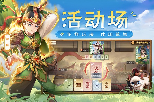 欢乐三国杀小米版