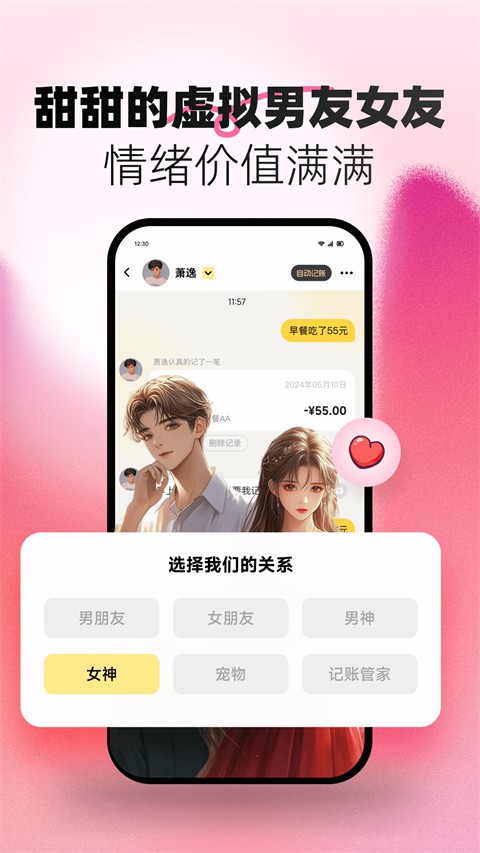 小乖记账v3.0.0
