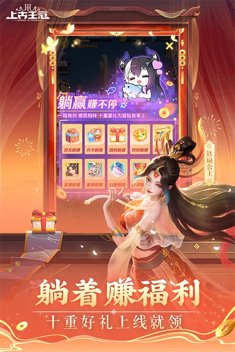 上古王冠九游版