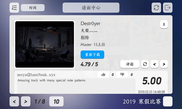 Layesta音游
