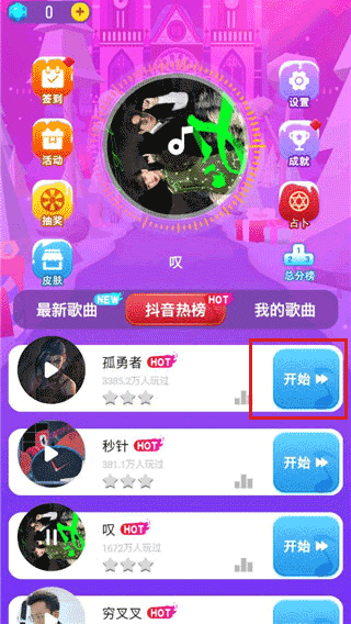 炫彩音跃2024