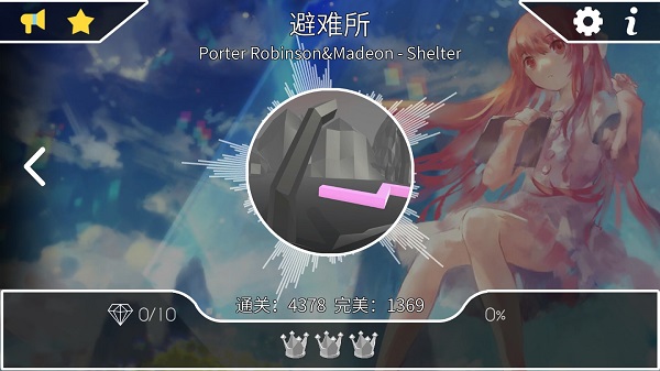 跳舞的线避难所版
