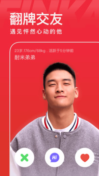 翻咔app
