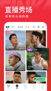 青藤之恋app