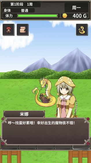 口袋农场