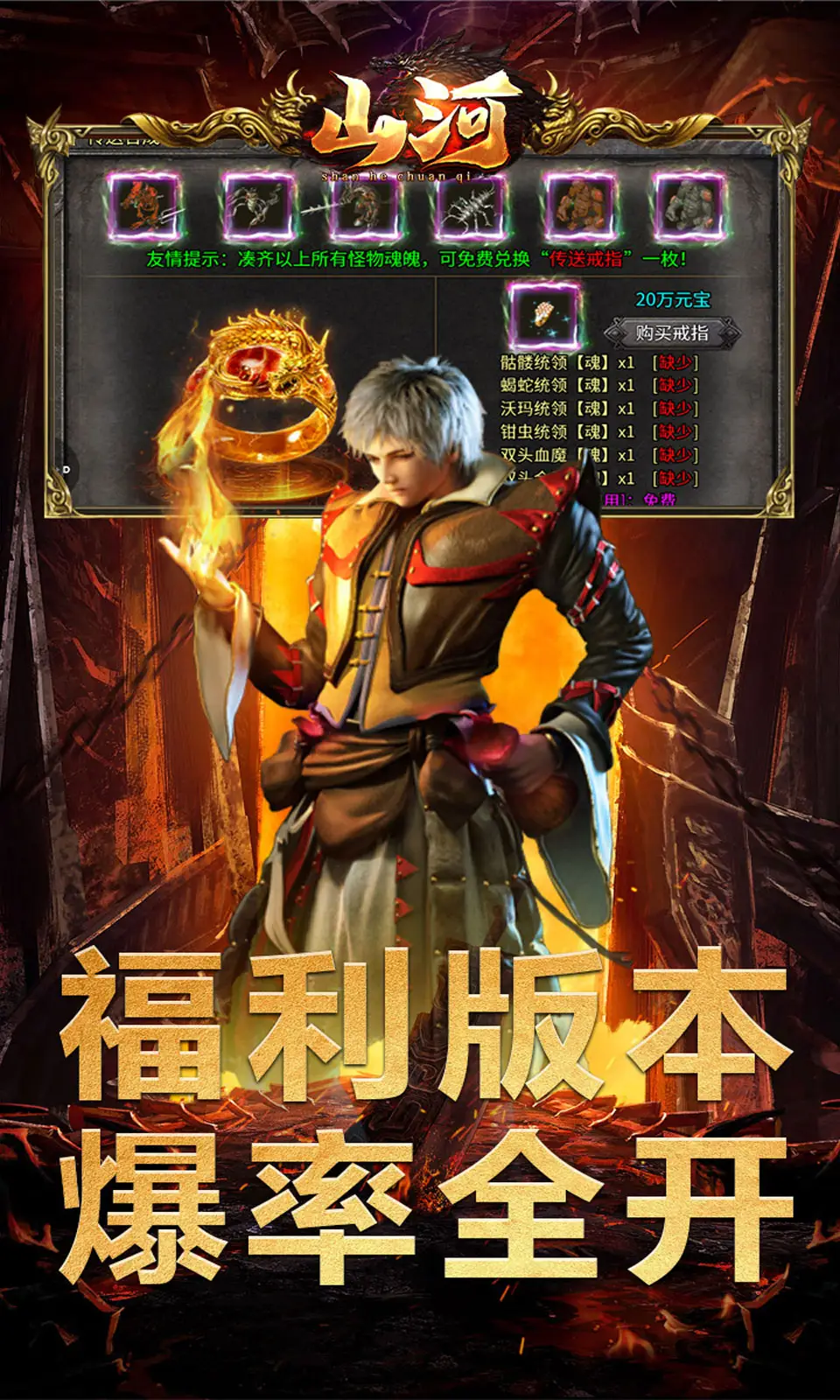 山河