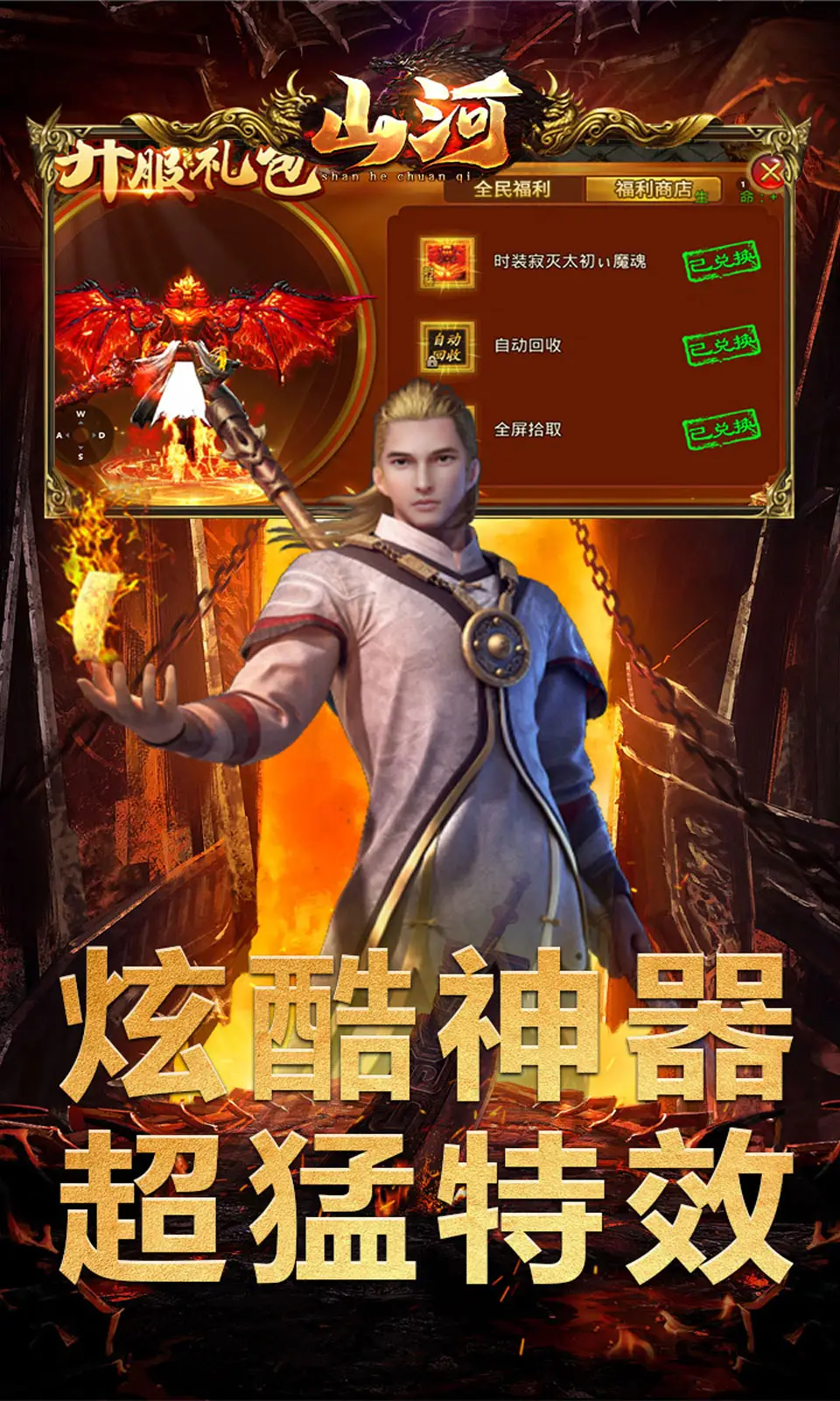 山河