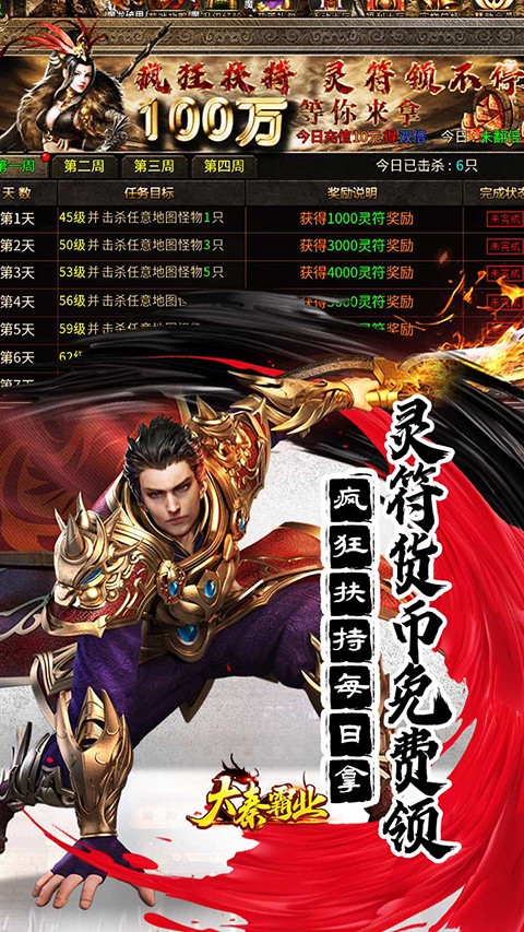 大秦霸业
