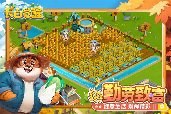 长白觉醒手游