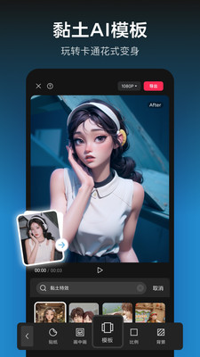 剪映v15.0.0