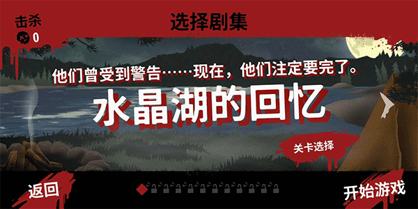 十三号星期五杀手谜题