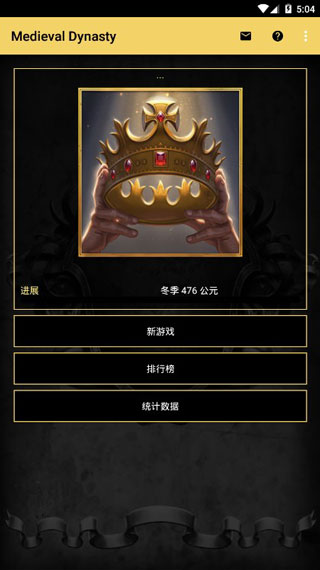 王的游戏最新版