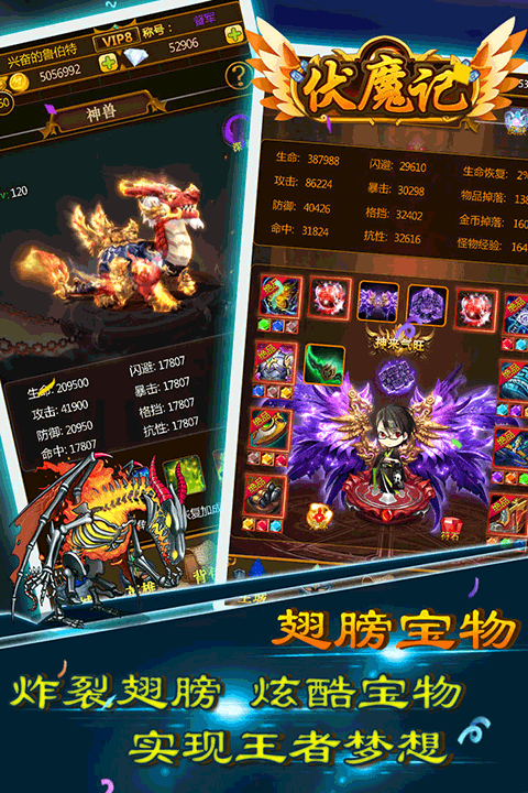 伏魔记0.1折版