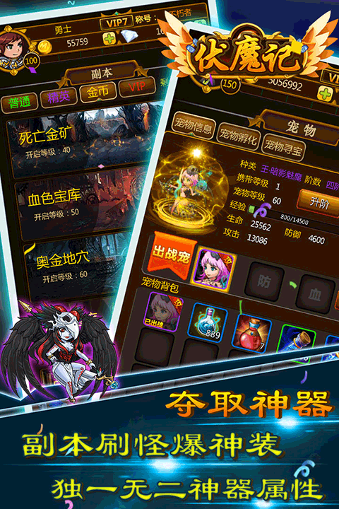 伏魔记0.1折版