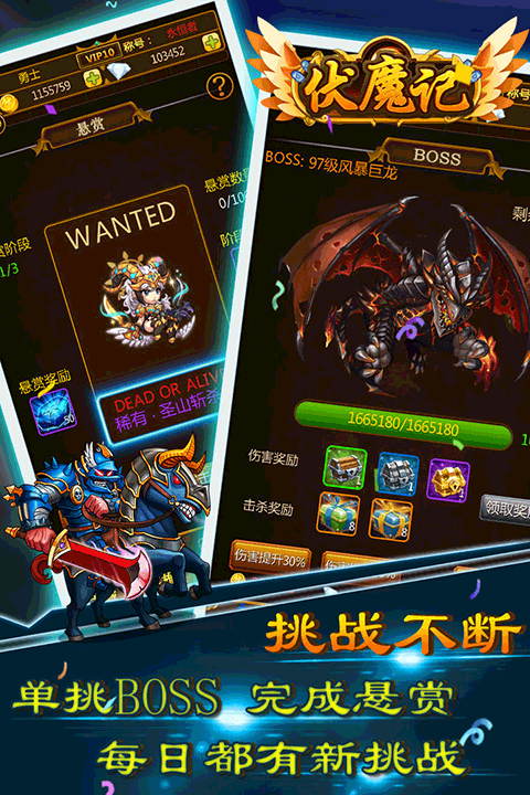 伏魔记0.1折版