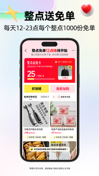 天猫app