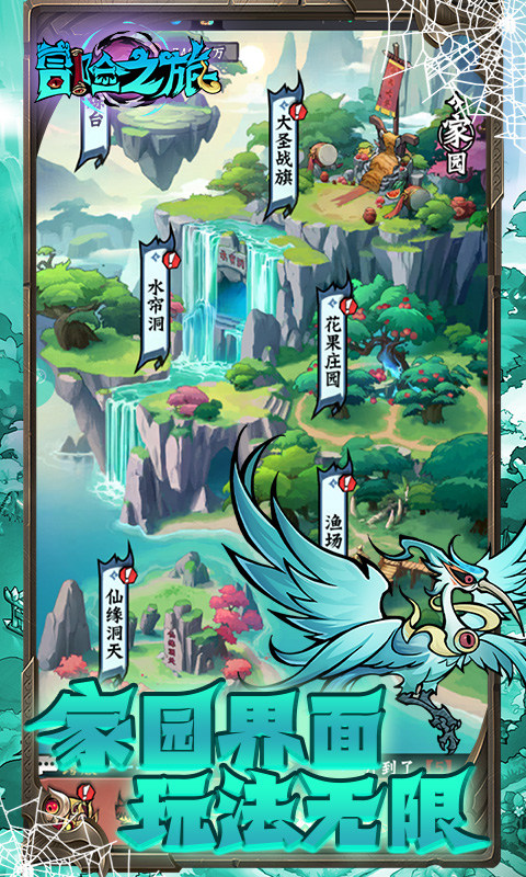 冒险之旅0.1折版