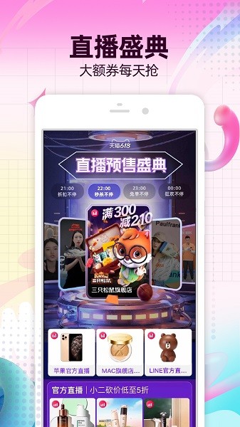 淘宝app