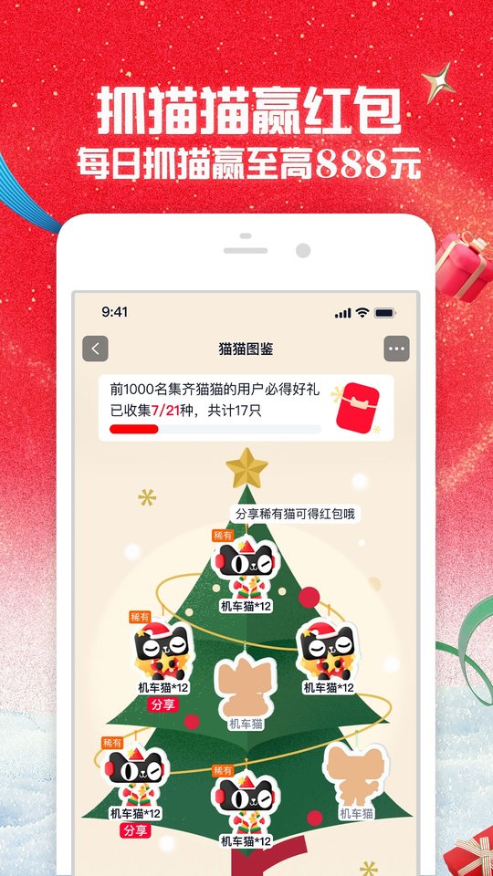 淘宝app