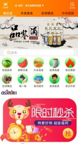 拍立送app
