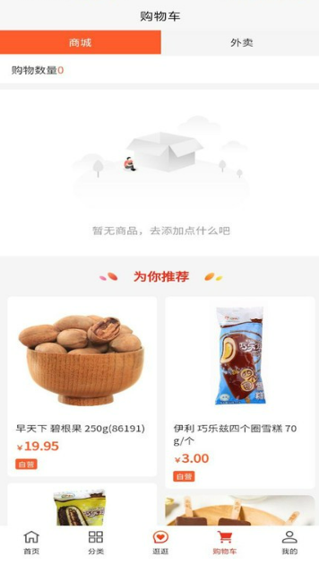 拍立送app