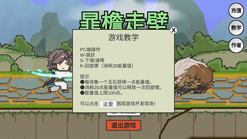 火山哥哥暃檐走壁