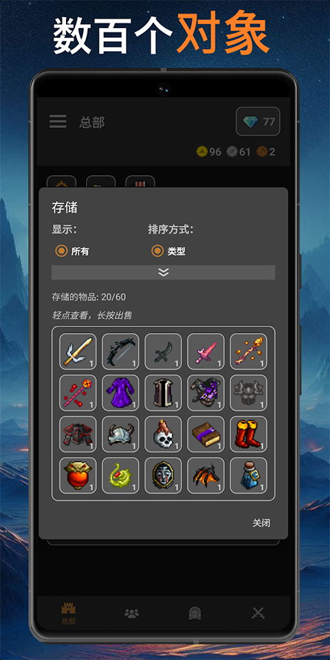 公会会长