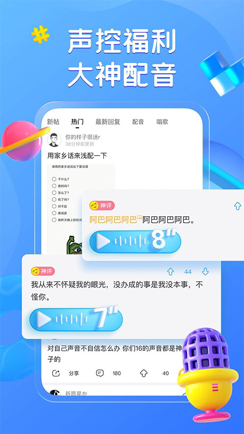 最右v6.5.3