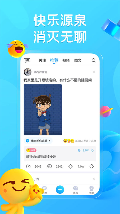 最右v6.5.3