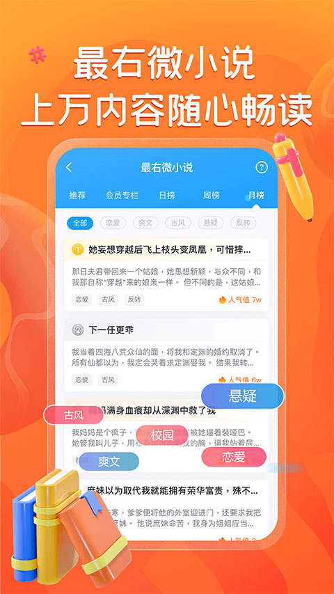 最右v6.5.3