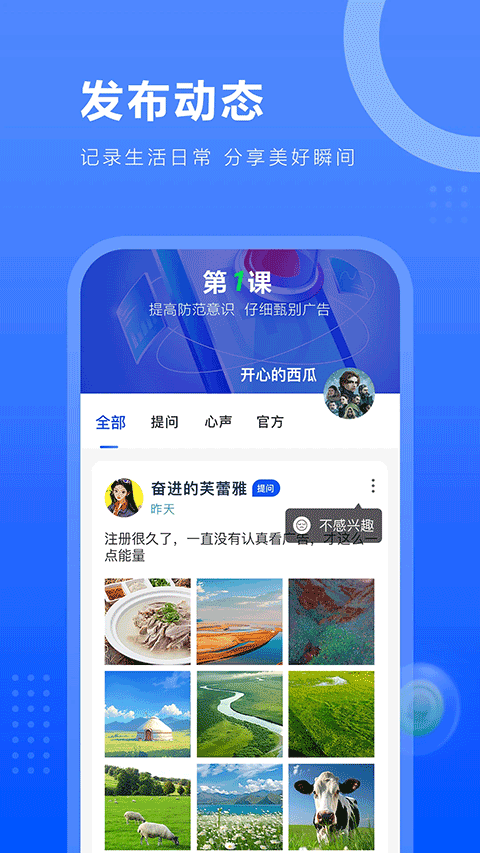 一个圈圈