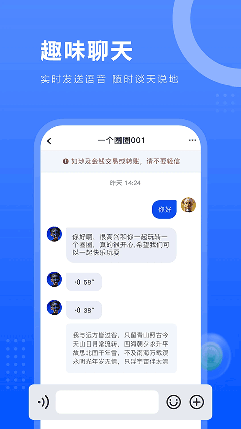 一个圈圈