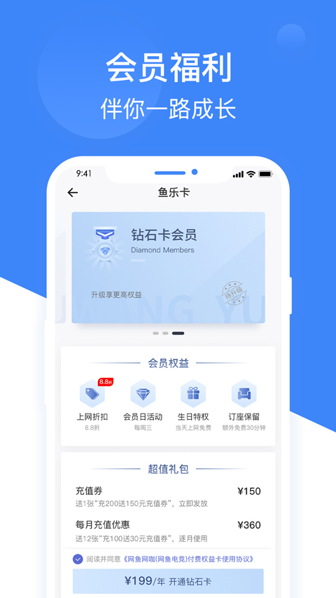 网鱼网咖v3.6.7