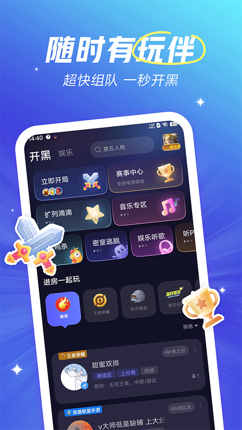 欢游v2.65.318736