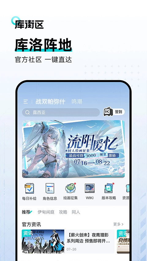 库街区v2.4.4