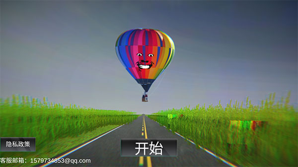 恐怖热气球手游